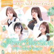 ★★★ピンコレ関西NO1デリヘルのNO1フリーイベント★★★|ピンクコレクション大阪店