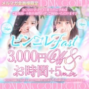 「★★★私が全てを保証します★★★」06/30(火) 13:37 | ピンクコレクション大阪店のお得なニュース