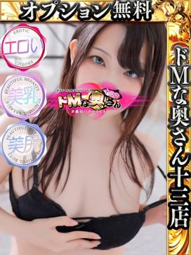 ソラ|ドMな奥さん十三店で評判の女の子