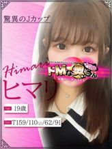 ヒマリ|ドMな奥さん十三店でおすすめの女の子