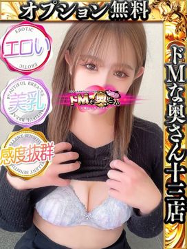 キラ|ドMな奥さん十三店で評判の女の子