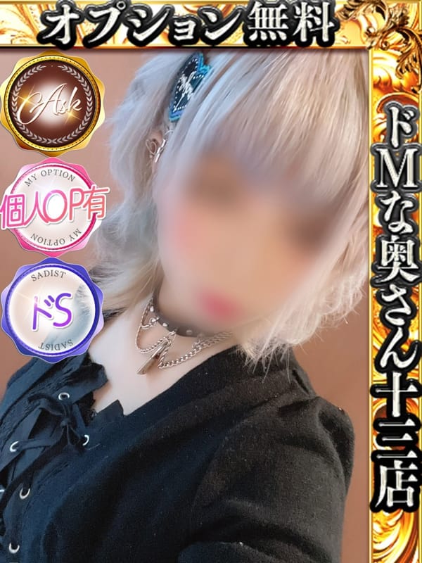 なの