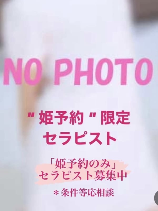 雪子|プレジデントオアシスでおすすめの女の子