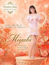 みやび|プレジデントオアシスでおすすめの女の子