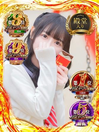 御子柴 みこ|夜這い&イメクラ妄想する女学生たち 梅田校でおすすめの女の子