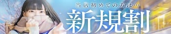 夜這い&イメクラ妄想する女学生たち 梅田校