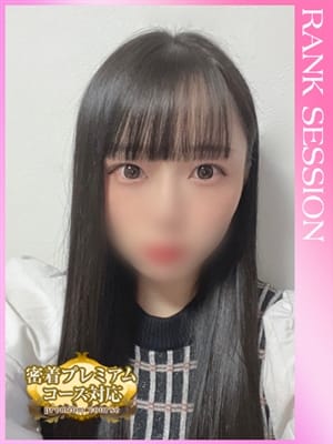 七瀬もか◆新人割適用