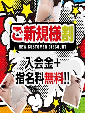 ご新規様|遊び妻 越谷店でおすすめの女の子