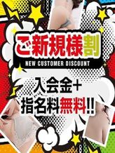 ご新規様|遊び妻 越谷店でおすすめの女の子