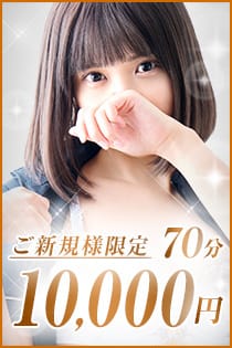 「ご新規様限定・総額70分『10,000円』、最高レベルの接客サービス♪」07/19(土) 08:31 | 埼玉ミセスアロマ(ユメオト)のお得なニュース