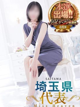 こひな|出会い系人妻ネットワーク さいたま~大宮編で評判の女の子