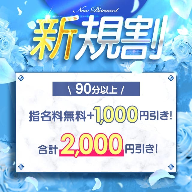 「【ご新規様へお得な割引♪】」05/18(日) 16:14 | 出会い系人妻ネットワーク さいたま~大宮編のお得なニュース