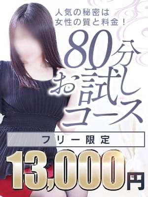 「【お任せフリープラン】」03/14(土) 15:00 | 出会い系人妻ネットワーク さいたま～大宮編のお得なニュース