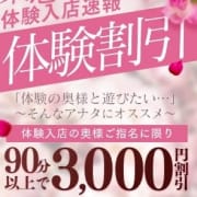 「【体験入店＆新人割】」10/09(月) 18:46 | 出会い系人妻ネットワーク さいたま～大宮編のお得なニュース