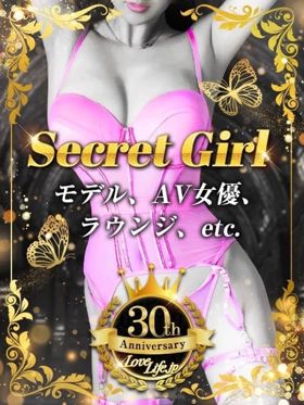 SECRET GIRL|川越駅周辺デリヘルで今すぐ遊べる女の子