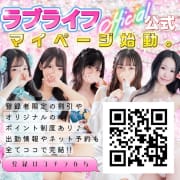 ラブライフ公式HPに、メンバー会員専用マイページを開設!!|ラブライフ