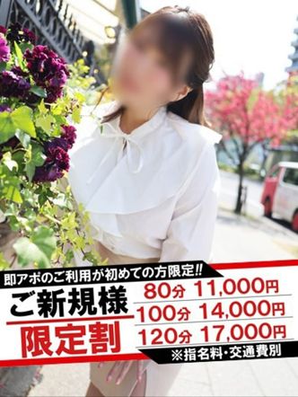 みいろ|即アポ奥さん~名古屋店~でおすすめの女の子