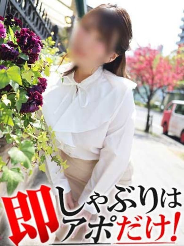 みいろ|即アポ奥さん～名古屋店～でおすすめの女の子