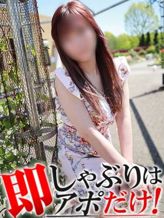 ちはや|即アポ奥さん~名古屋店~でおすすめの女の子
