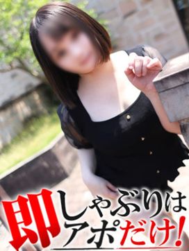 もえか|即アポ奥さん~名古屋店~で評判の女の子
