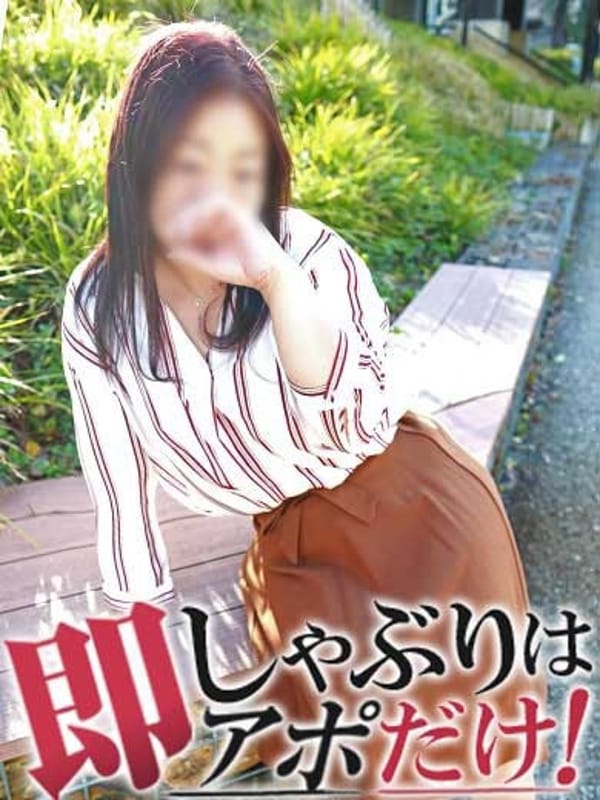 みちよ|即アポ奥さん～名古屋店～で評判の女の子