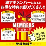 「～楽しめるエンターテイメントデリヘル～」08/21(月) 20:58 | 即アポ奥さん～名古屋店～のお得なニュース
