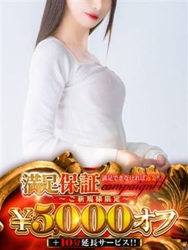 月嶋 穂の花|人妻セレブ宮殿 名古屋で評判の女の子