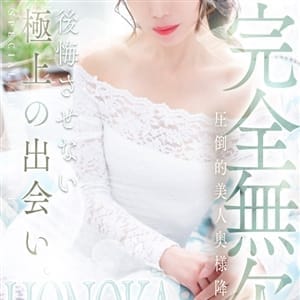 月嶋 穂の花|人妻セレブ宮殿 名古屋