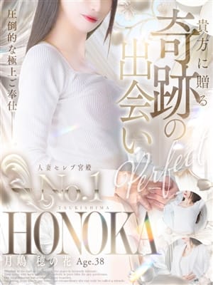 月嶋 穂の花(人妻セレブ宮殿 名古屋)のプロフ写真6枚目