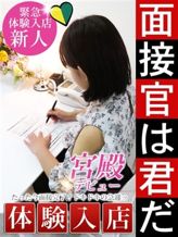 奥河 楓|人妻セレブ宮殿 名古屋でおすすめの女の子