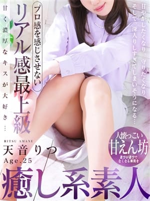 天音 りつ|人妻セレブ宮殿 名古屋で評判の女の子