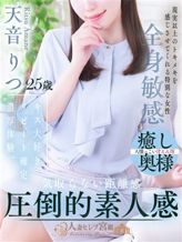 天音 りつ|人妻セレブ宮殿 名古屋でおすすめの女の子