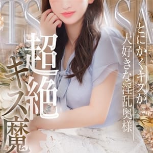 早乙女 翼