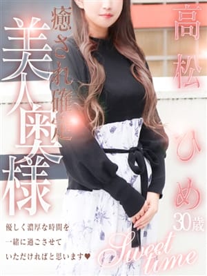 高松 ひめ|人妻セレブ宮殿 名古屋で評判の女の子
