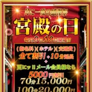 見なきゃ損！毎月限定イベント目白押し！宮殿の激アツイベント！|人妻セレブ宮殿 名古屋