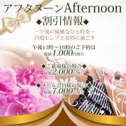 「午後のひと時を優雅に上品に♪ご新規様がお得に遊べる！！」08/09(日) 23:32 | 人妻セレブ宮殿 名古屋のお得なニュース