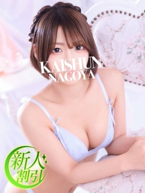 なの|名古屋回春性感マッサージ倶楽部でおすすめの女の子