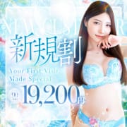 ご新規様限定【MAX5500円OFF】|名古屋回春性感マッサージ倶楽部