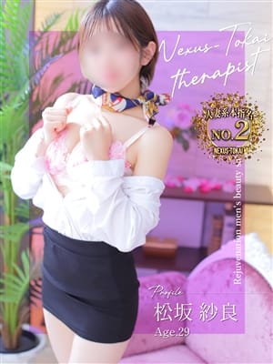 松坂　紗良|極みSPA ネクサス東海でおすすめの女の子