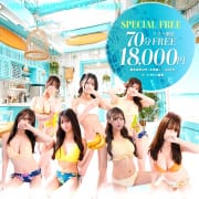 「スペシャルフリーコース！！」07/11(金) 02:34 | でりどすのお得なニュース