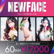「入店から１ヶ月の新人の女の子には『新人イベント』」03/28(土) 19:47 | でりどすのお得なニュース