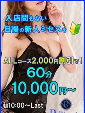 湯浅万里|Mrs.Revoir-ミセスレヴォアール-で評判の女の子