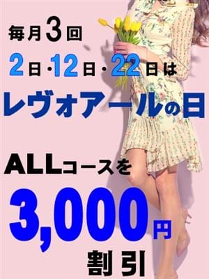【レヴォの日】|Mrs.Revoir-ミセスレヴォアール-でおすすめの女の子