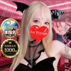 ♡横浜No.1デリヘル♡LaRouge