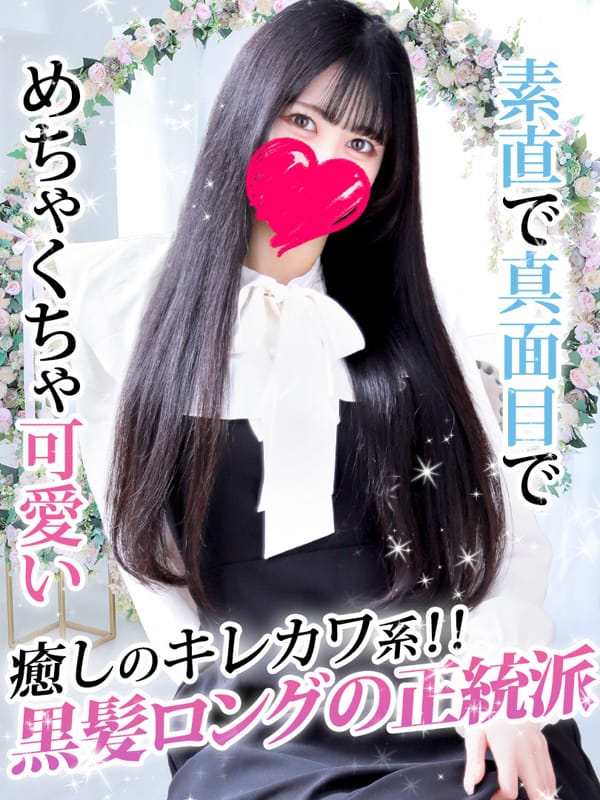久保いずみ|♡横浜No.1デリヘル♡LaRougeで評判の女の子