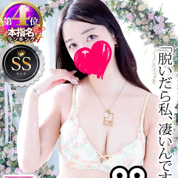 二宮ふゆ|♡横浜No.1デリヘル♡LaRouge