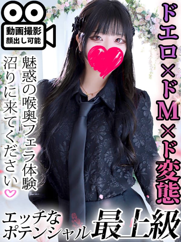 清水つかさ|横浜市港北区デリヘルで今すぐ遊べる女の子