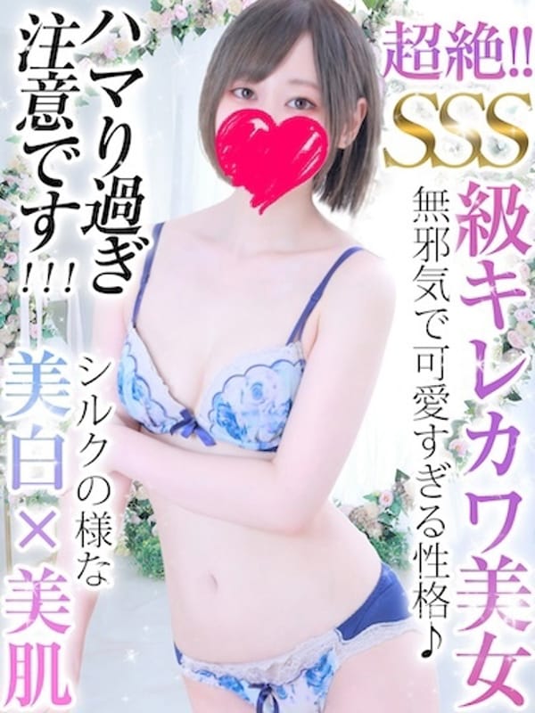 柊ほたる|♡横浜No.1デリヘル♡LaRougeでおすすめの女の子