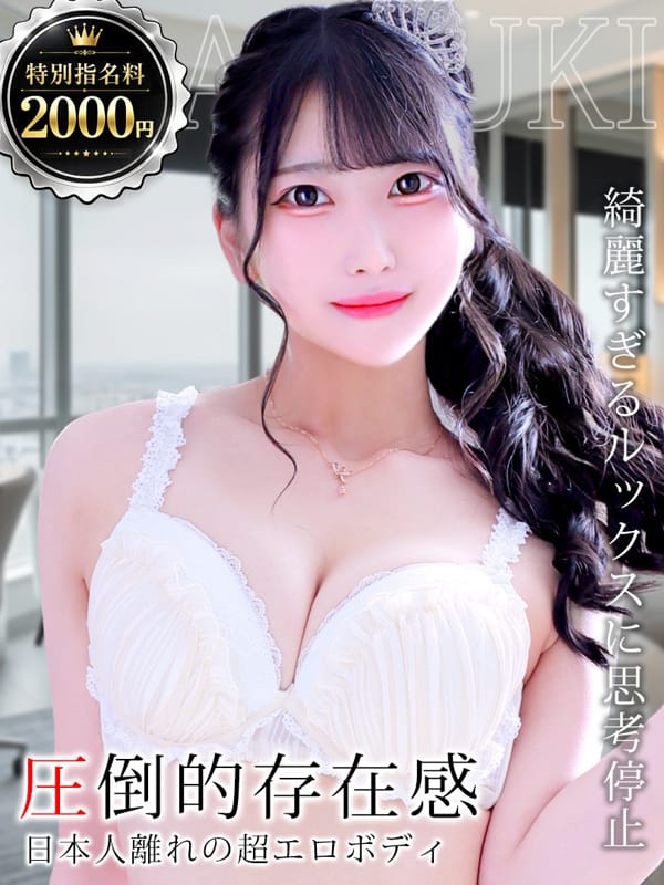 磯山さつき|♡横浜No.1デリヘル♡LaRougeでおすすめの女の子