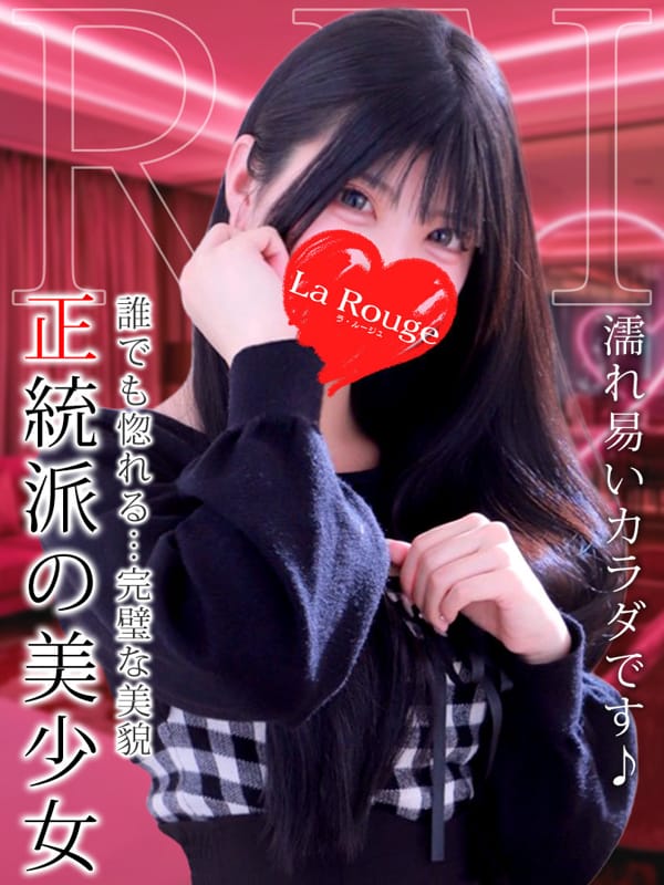 湊れい|横浜ホテヘルで今すぐ遊べる女の子